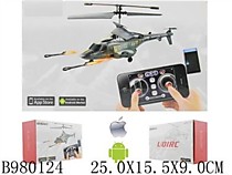 Вертолет радиоуправляемый РАБОТАЕТ ОТ ТЕЛЕФОНА U809A